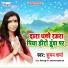 Suman Sharma