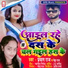 Prayag Raj, Neha Raj
