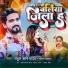 Rahul Rishi Yadav, sadhana chauhan
