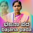BAJANA PADA