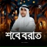 Md Ibran