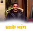 Pawan Singh Divya