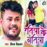 Deepak Dildar