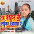 Shilpi Suchinta