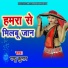 Pappu Kumar