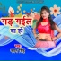 Naman Singh