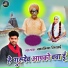 Sanwariya Newai