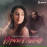 Темиркан Озроков, Карина Озрокова