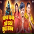 Sandeep Sajanwa Yadav, Anjali Bharti