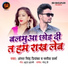 Antra Singh Piryanka feat. Satish Sharma