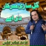 Abid Meher Ali Qawwal