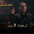 Nasrat Al Bader
