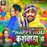 Sonu Sitam feat. Nidhi Yadav