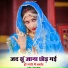 Gero Jakhar