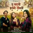 Ajru Singer Mewati