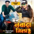 Shishupal Bihari, Sonam Sharma