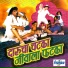 Hanumant Dolas, Ishwar Pimprikar
