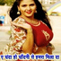 Pyara Pawan