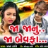 Ajay Thakor