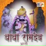 Rajendra Nirvan