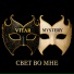 Vitar & Mystery