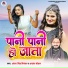 Shilpi Raj, Arhant Chauhan