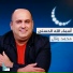 محمد رمال