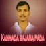BAJANA PADA