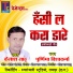 Kailash Sahu, Purnima Vishwakarma