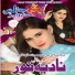 Nadia Noor