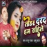 Raju Raj, Anshu Bala