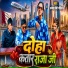 Rupesh Premi Pandit