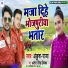ANKUSH RAJA, ANTRA SINGH PRIYANKA
