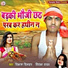 Bikash Dildar, Priyanka Yadav