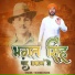 Sunder Vaidik