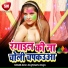 Ratan Singh, Rekha Ragni