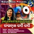 IRA MOHANTY