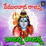 A Ramadevi, Kannam Srinivas