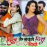 Sanwar Sahu Laduwash