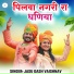 Jasu Dash Vaishnav