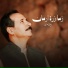 Baryalay Samadi