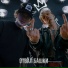 IDGIE feat. KVINTFLAK