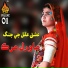 Marwal Murk