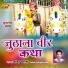 Shankar Bharti