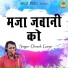 Dinesh Gurjar