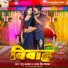 Monu Albela, Antra Singh Priyanka