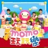 MOMO家族