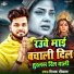 Deepak Deewana