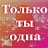 Алексей Бекназаров