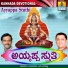 L. N. Shastri, Ramesh Chandra